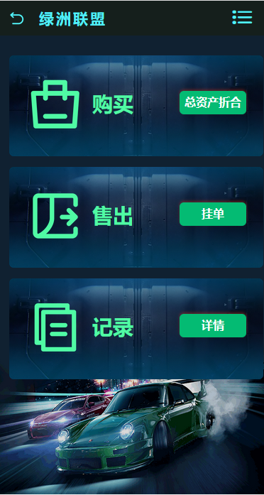 区块链链游defi系统|NFT游戏 元宇宙游戏 NFT游戏欧美高端游戏-NFT绿州联盟