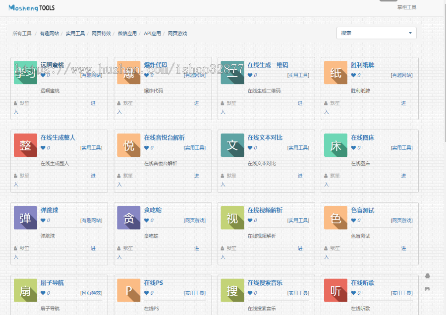 2268 站长工具箱 PHP版 v2.0