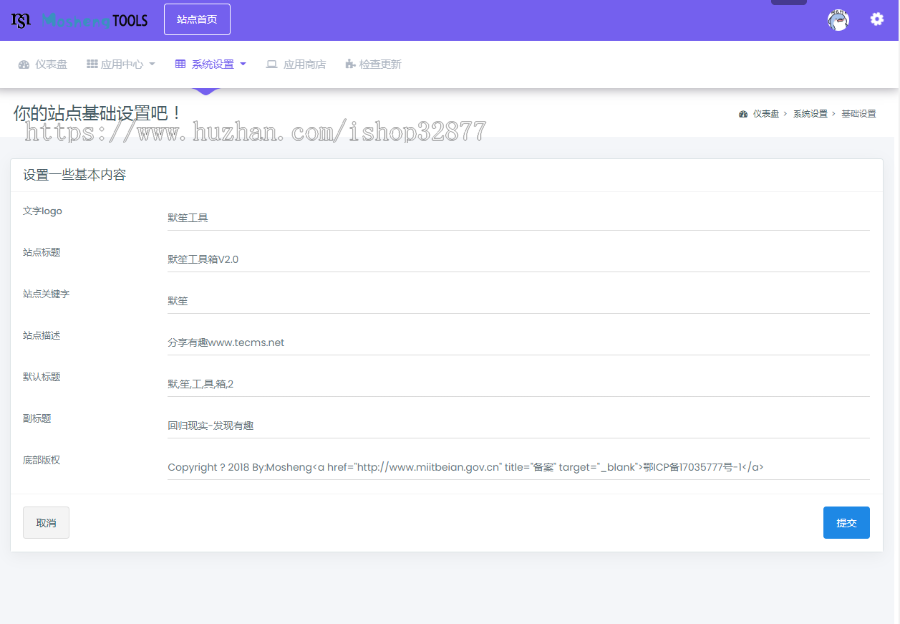2268 站长工具箱 PHP版 v2.0