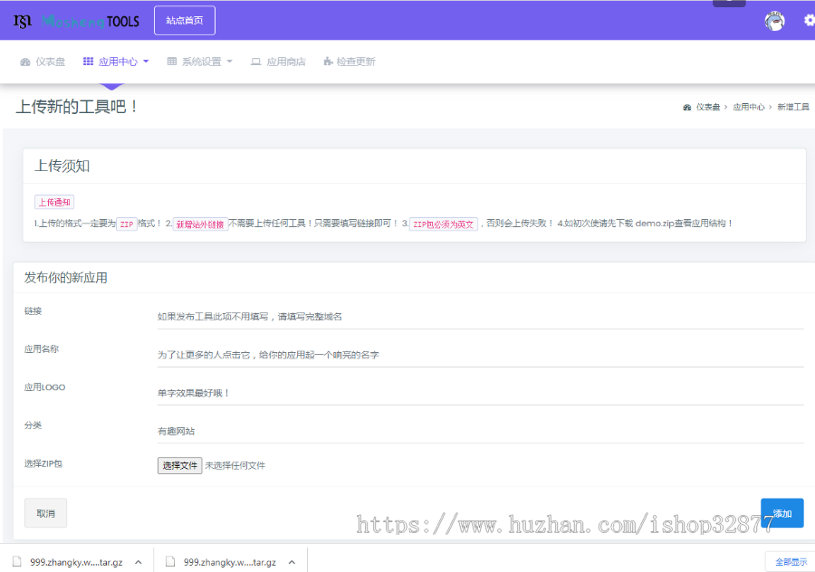 2268 站长工具箱 PHP版 v2.0