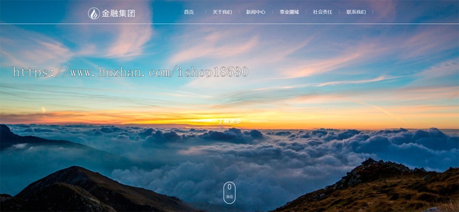 响应式集团企业pbootcms网站模板（自适应手机版）集团公司通用网站源码下载