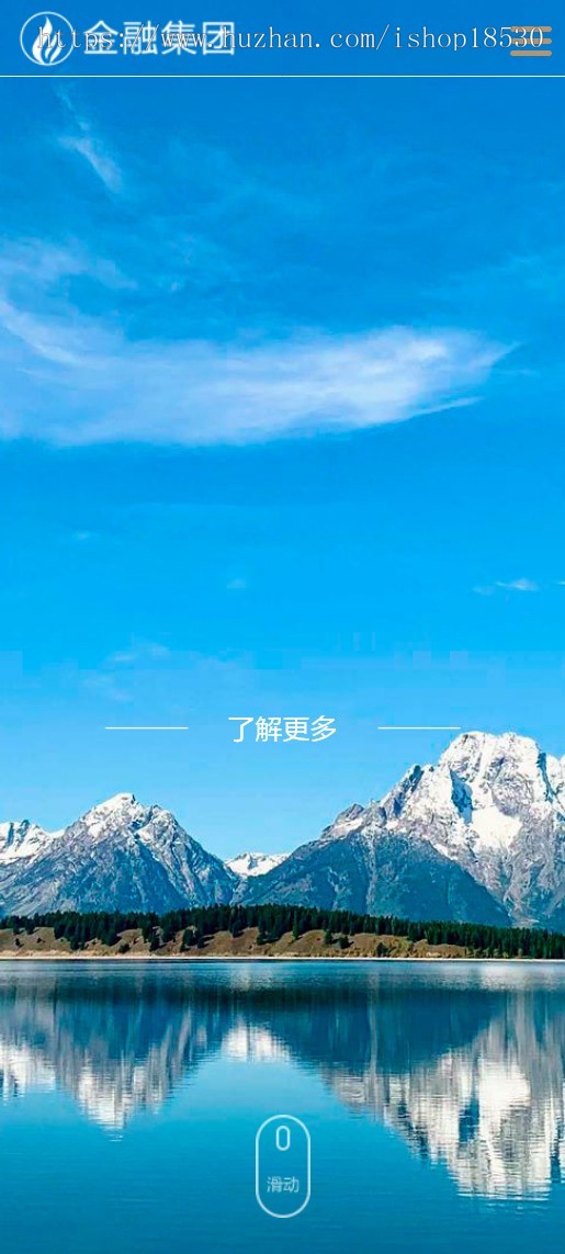 响应式集团企业pbootcms网站模板（自适应手机版）集团公司通用网站源码下载