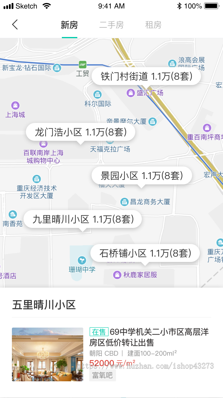 仿安居客多城市房产中介网站APP源码/中介经纪人新房二手房楼盘房产门户双端APP源码/
