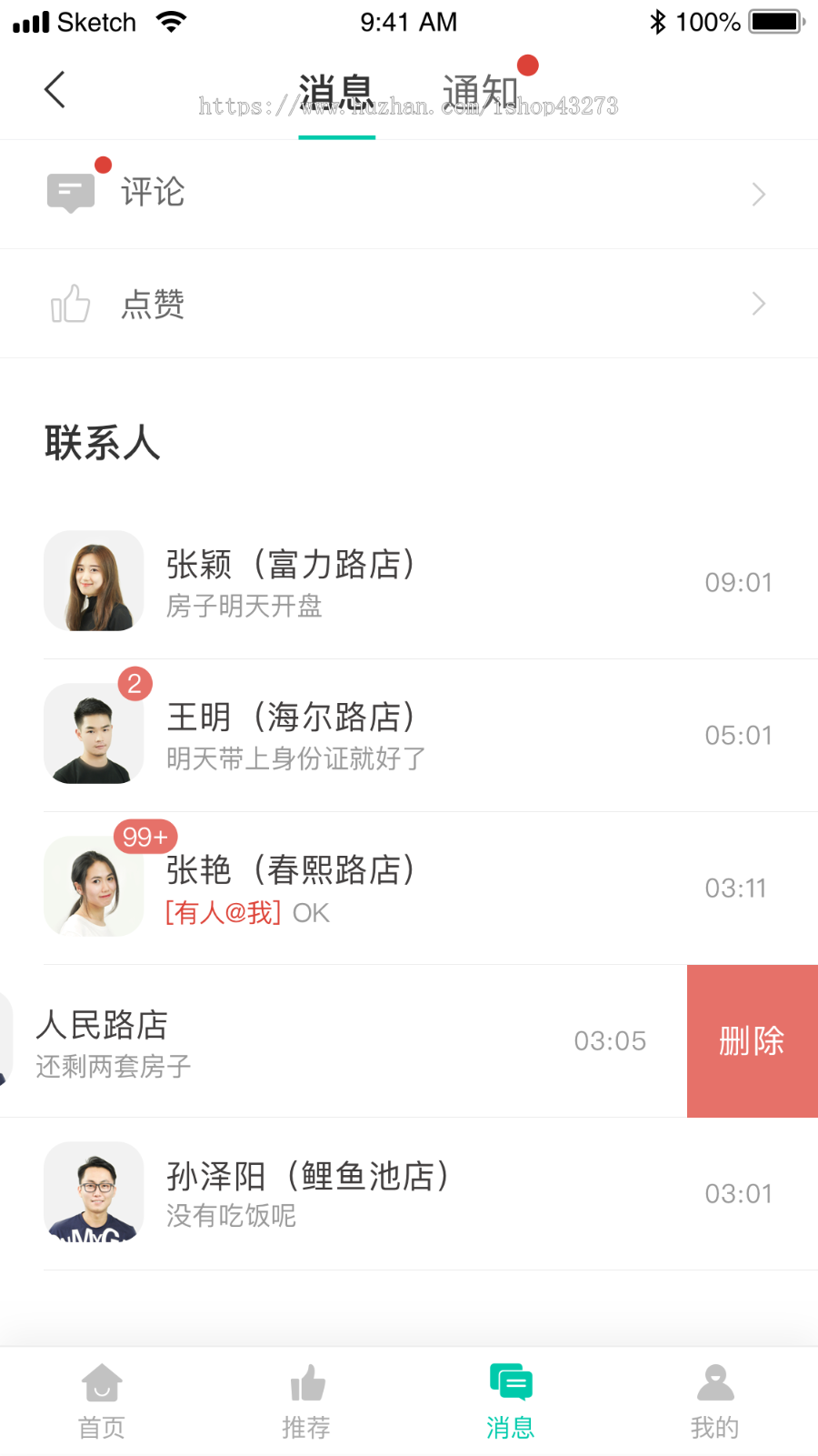 仿安居客多城市房产中介网站APP源码/中介经纪人新房二手房楼盘房产门户双端APP源码/