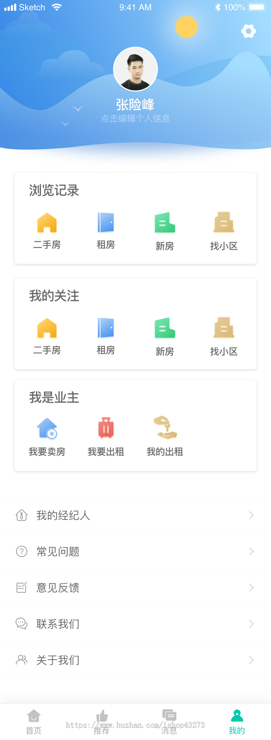 仿安居客多城市房产中介网站APP源码/中介经纪人新房二手房楼盘房产门户双端APP源码/