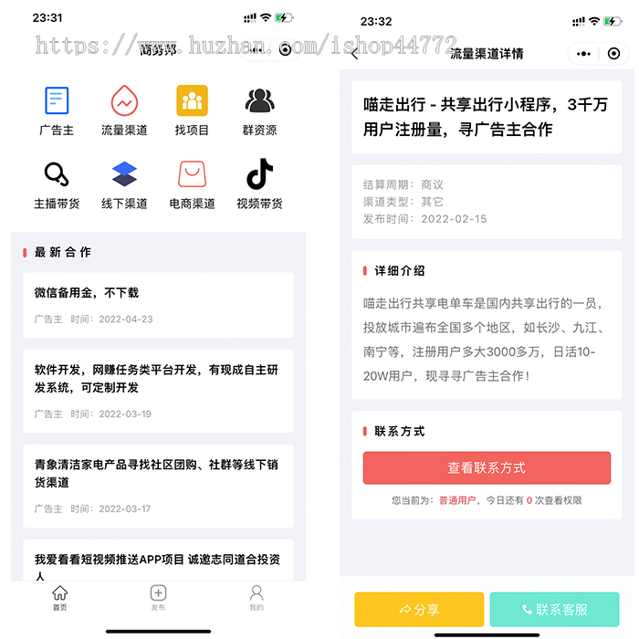获客 人脉资源 群资源 平台 系统 源码 软件 开发