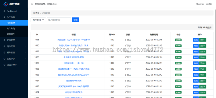 获客 人脉资源 群资源 平台 系统 源码 软件 开发