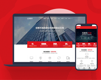 营销型互联网网络公司建站SEO优化网站pbootcms模板带手机端