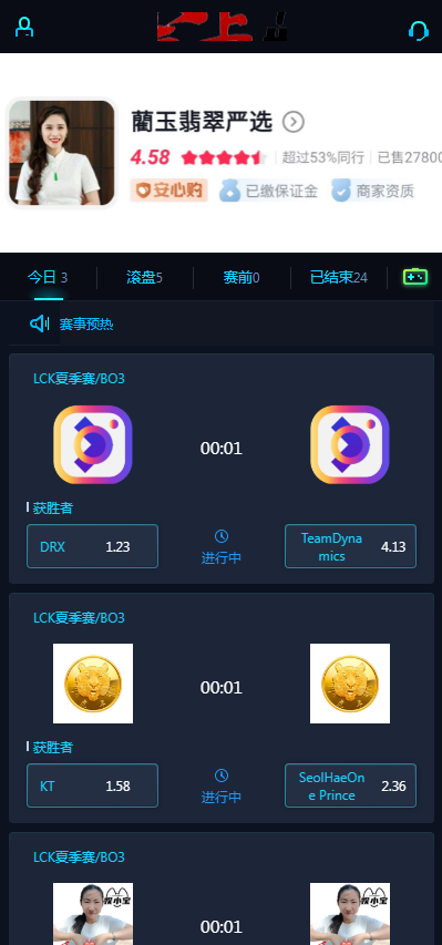 游戏电竞即时平台/仿金刚电竞/游戏代理赛事管理/推荐邀请码/APPMT壳/yule15