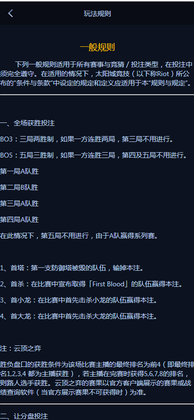 游戏电竞即时平台/仿金刚电竞/游戏代理赛事管理/推荐邀请码/APPMT壳/yule15