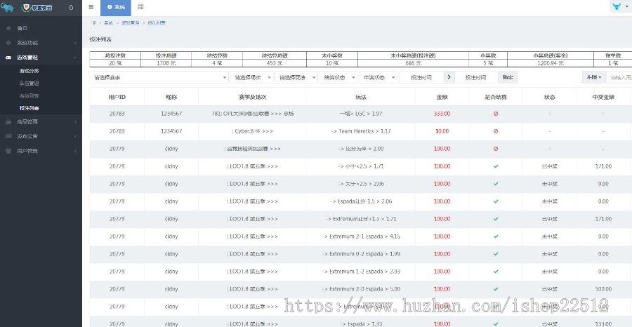金刚电竞修复版/比分/赛事预测电竞/分销推广/H5+APP壳双端/yule16