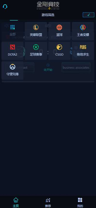 金刚电竞修复版/比分/赛事预测电竞/分销推广/H5+APP壳双端/yule16