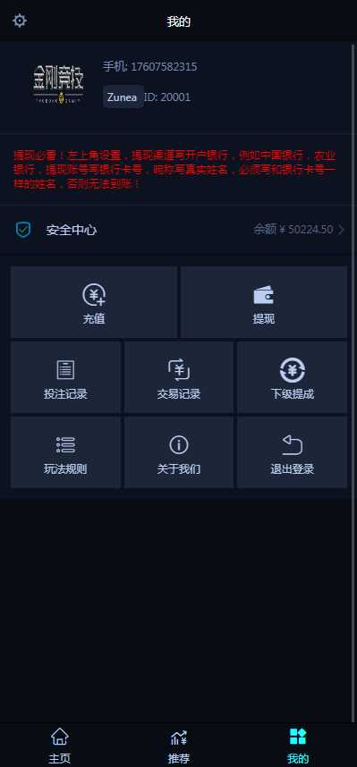 金刚电竞修复版/比分/赛事预测电竞/分销推广/H5+APP壳双端/yule16