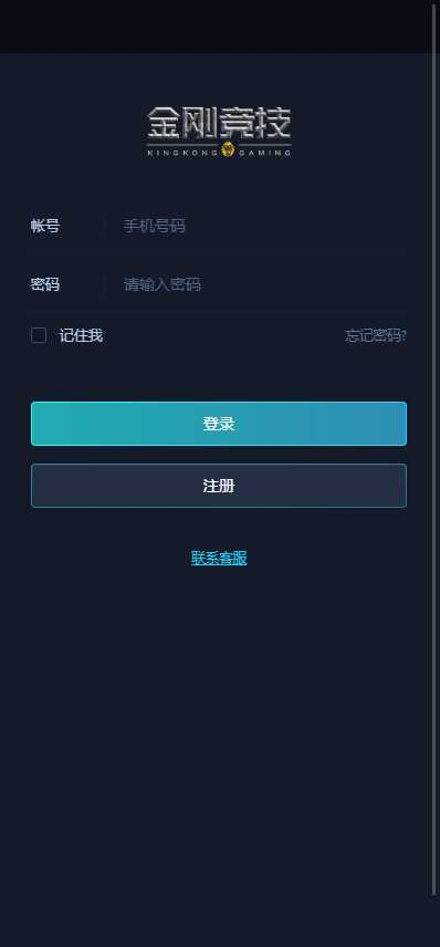 金刚电竞修复版/比分/赛事预测电竞/分销推广/H5+APP壳双端/yule16