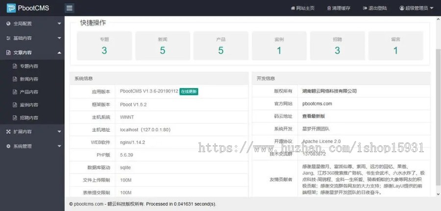 PHP微商货源网站源码/微商信息发布平台源码/自适应多端货源系统/包安装