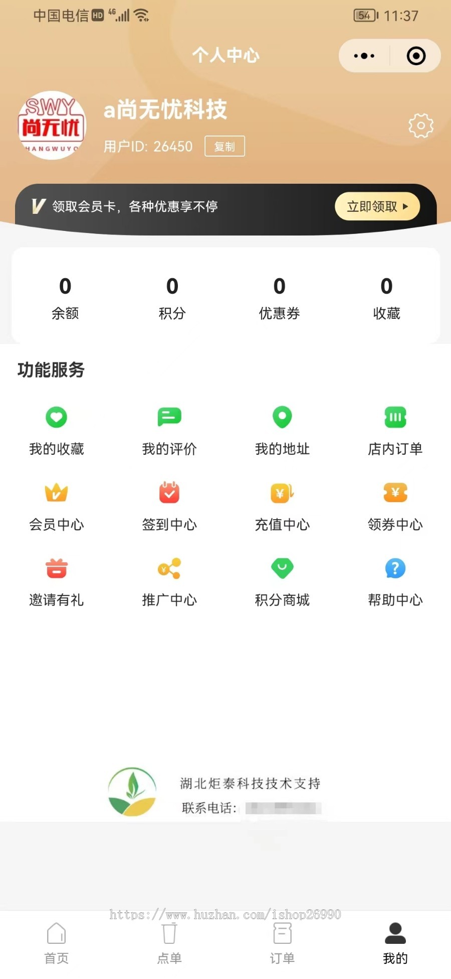 外卖餐饮小程序全开源VUE独立版源码餐饮外卖扫码点餐小程序