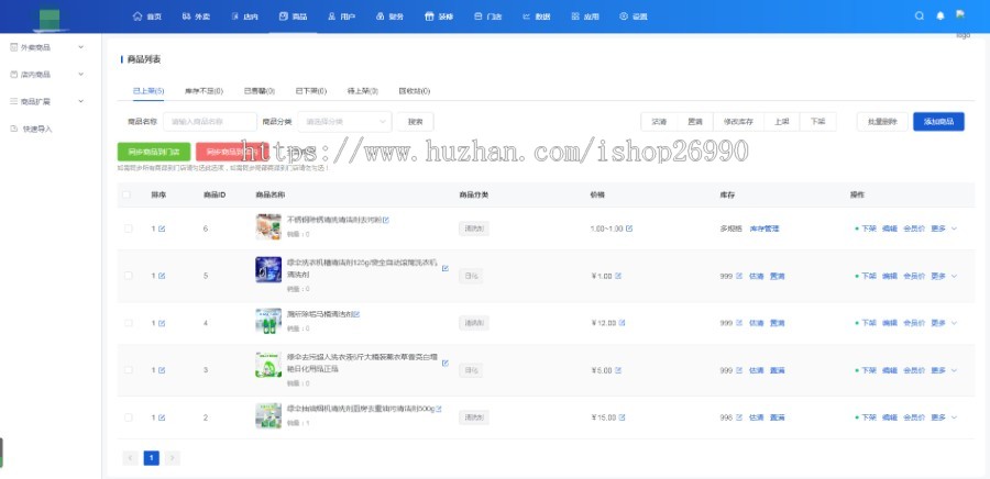 外卖餐饮小程序全开源VUE独立版源码餐饮外卖扫码点餐小程序