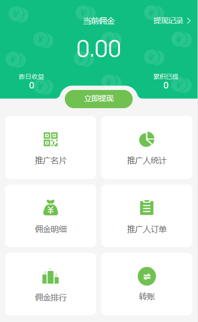 低价出多商家入驻同城配送社区生鲜供应链营销系统app