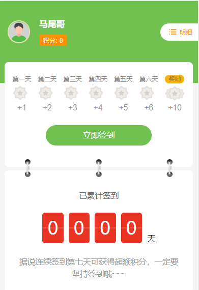 低价出多商家入驻同城配送社区生鲜供应链营销系统app