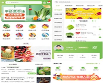 低价出多商家入驻同城配送社区生鲜供应链营销系统app