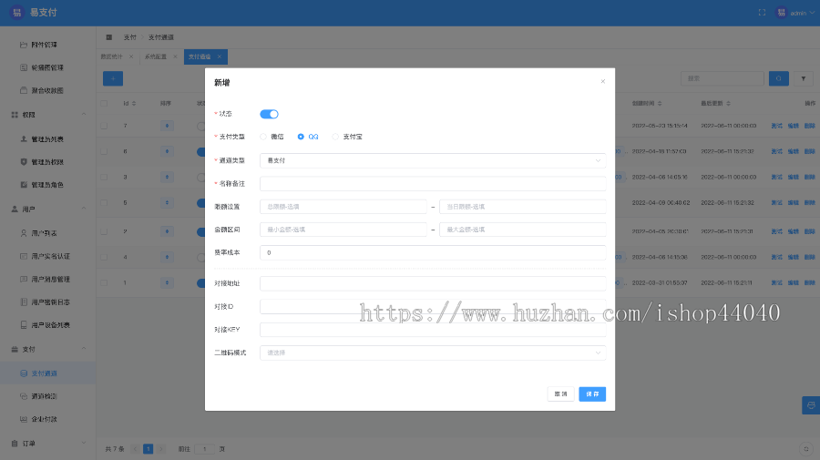 2022易支付系统，超多功能，前后端分离，性能霸王
