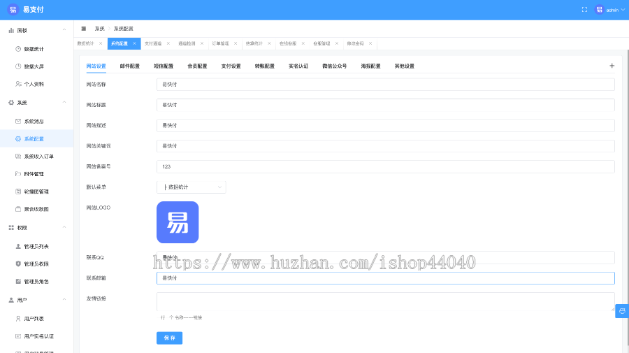 2022易支付系统，超多功能，前后端分离，性能霸王