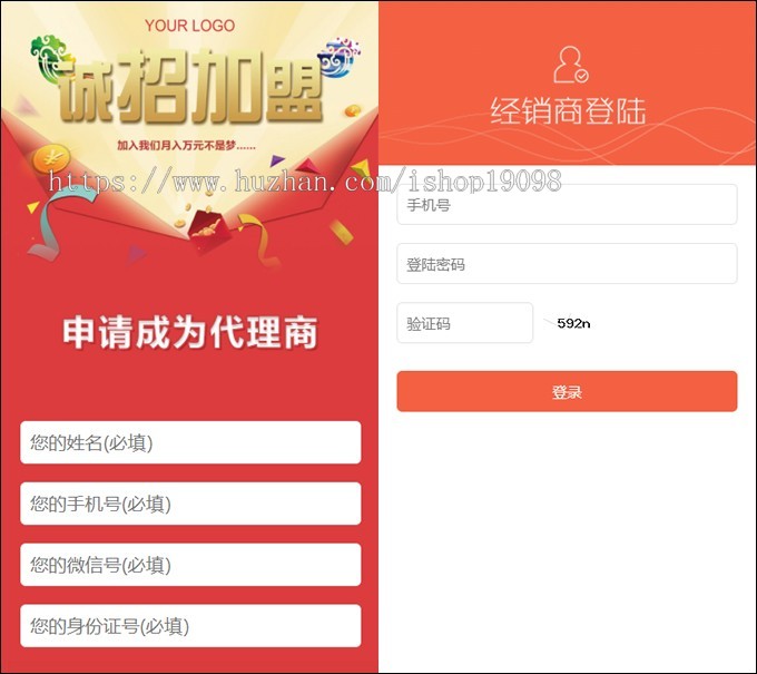 完美商品防伪追溯系统源码/微商防伪防窜货溯源系统