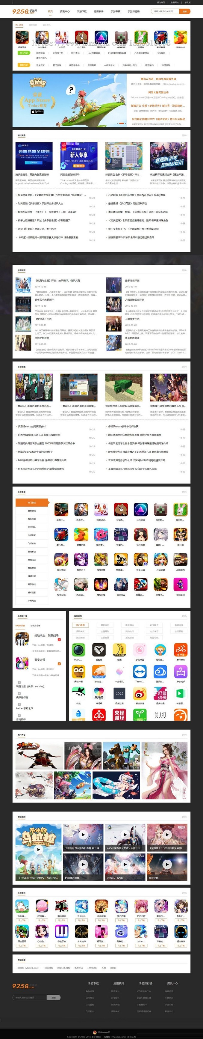 仿925G手游网站整站源码,带手机端带采集,帝国cms内核高负载量,自动同步手机端,SEO优化