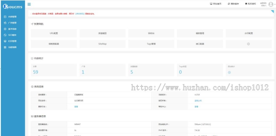 Thinkphp易优论文期刊网模板 期刊发布网站源码