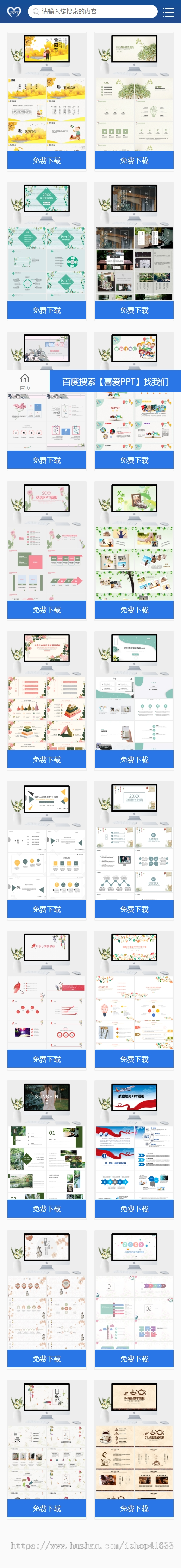 帝国cms7.5PPT教学课件下载模板源码独立wap手机端同步生成带采集+推送整站源码