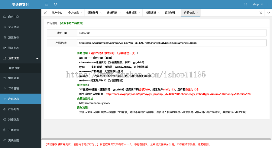 升级版TP框架游戏支付通道话费、电网、抖音、快手、紫水晶等带云端开源系统+安装教程