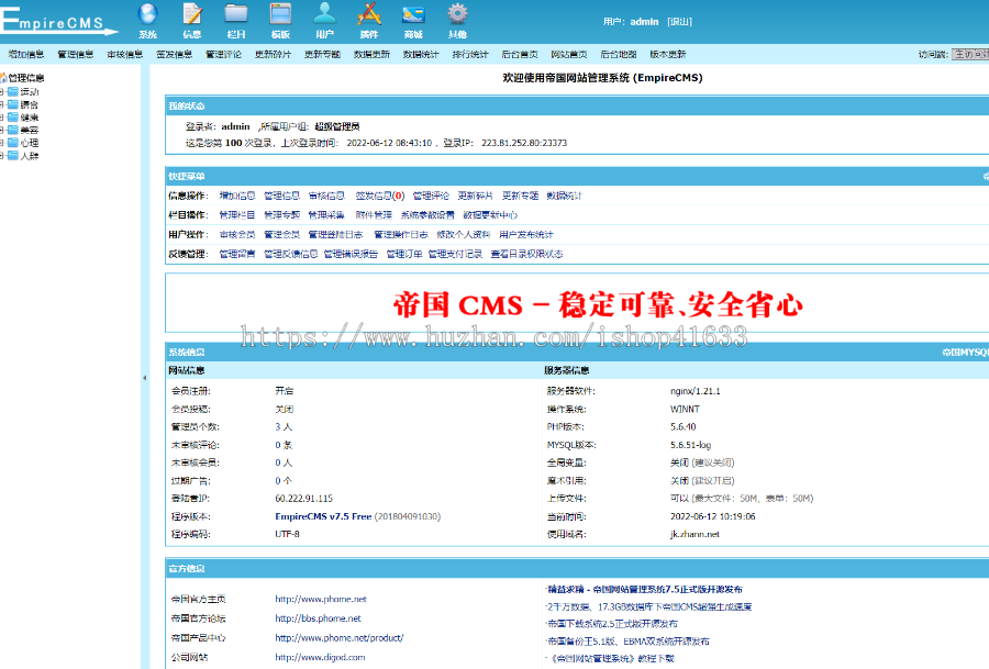 帝国cms7.5漂亮优化版健康养生资讯文章网站模板源码同步生成/地图/推送/带采集