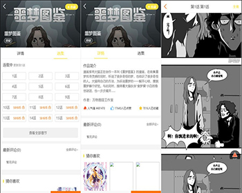 新版小说+漫画+听书+电影多合一功能系统