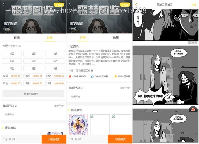 新版小说+漫画+听书+电影多合一功能系统