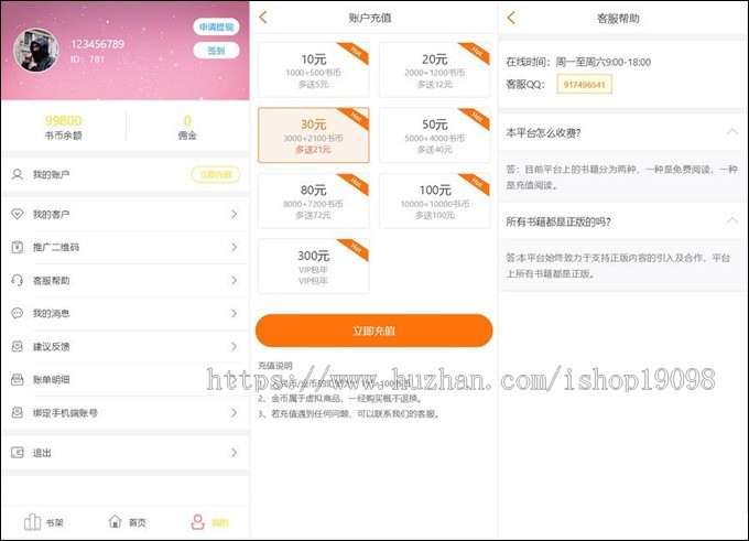 新版小说+漫画+听书+电影多合一功能系统