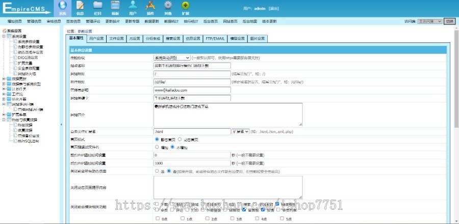 帝国CMS7.5仿《119手游网》源码/手机游戏网站模板/手游资讯门户网站源码