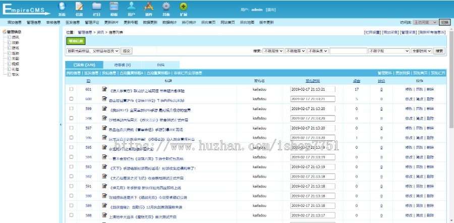 帝国CMS7.5仿《119手游网》源码/手机游戏网站模板/手游资讯门户网站源码