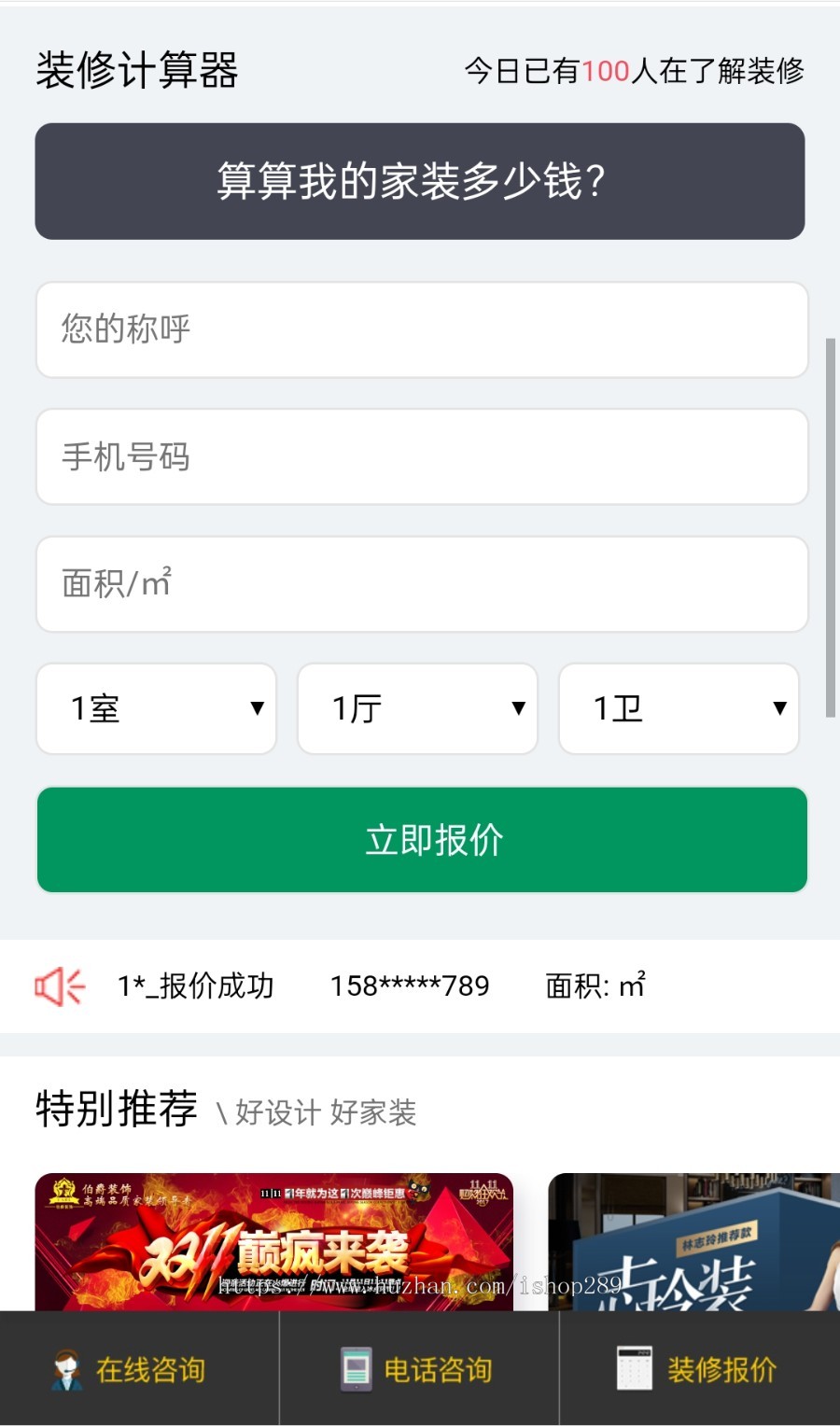 【高端精品】装修公司官网装潢建材设计公司响应式网站源码模板装饰建筑行业网站源码