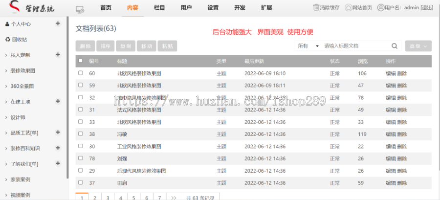 【高端精品】装修公司官网装潢建材设计公司响应式网站源码模板装饰建筑行业网站源码