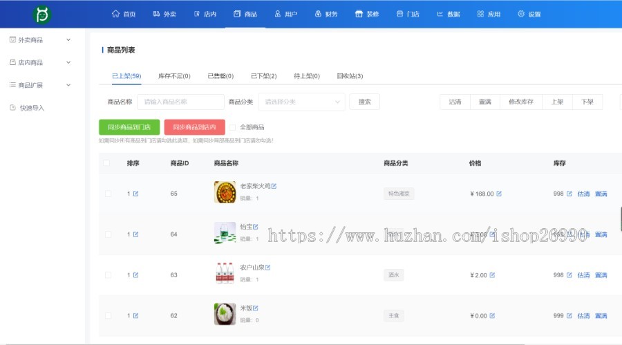 同城餐饮外卖小程序扫码点餐生鲜奶茶超市外卖配送存酒代付收银台单店多门店
