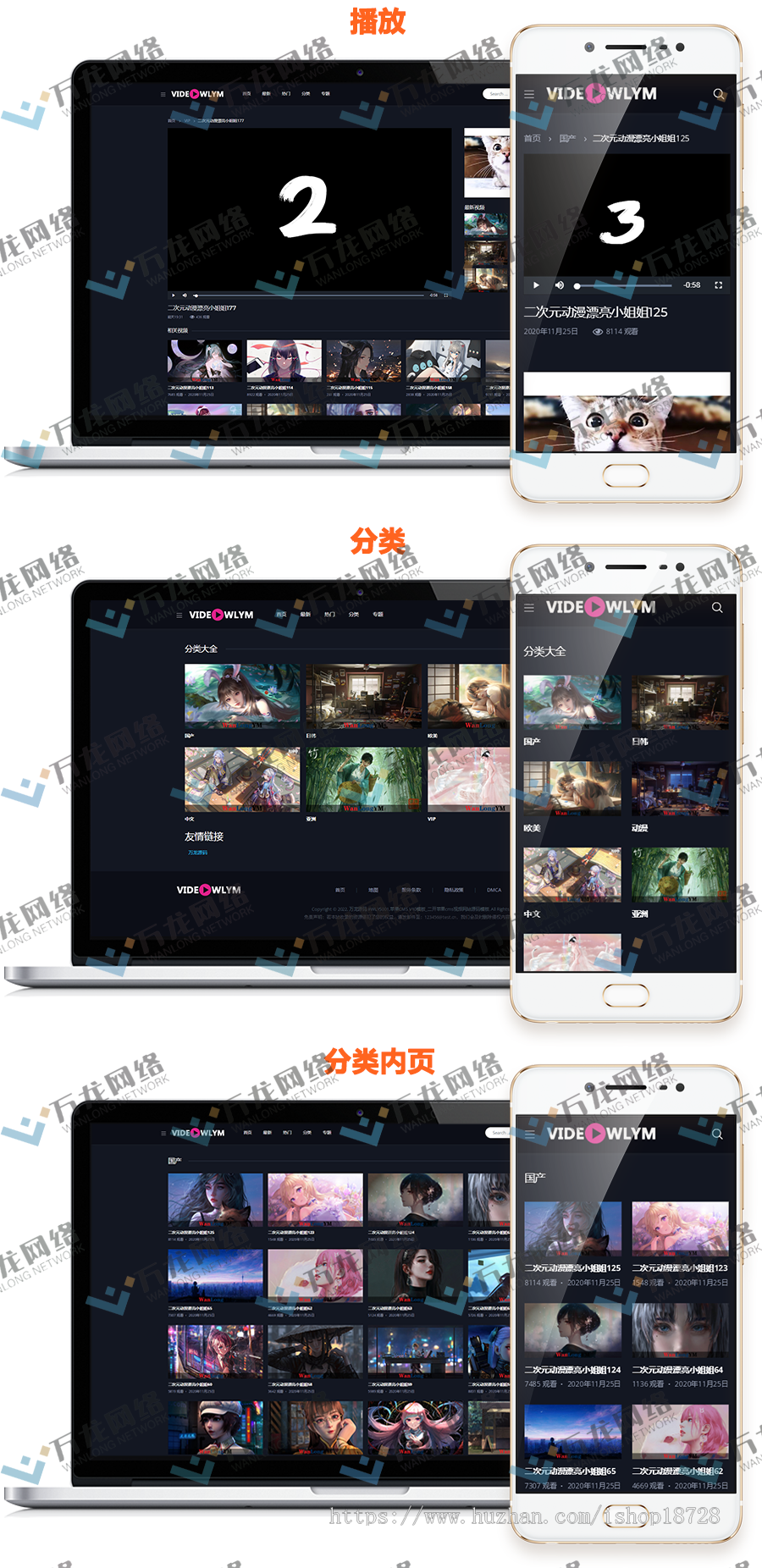 WLYS001模板_苹果CMSV10模板_苹果cms自适应模板_苹果cms视频网站源码模板_万龙源码