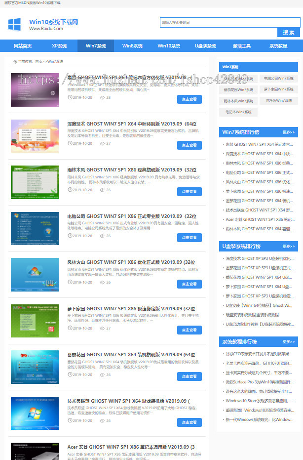 (PC+WAP)电脑操作系统软件下载类网站pbootcms模板 windows系统软件