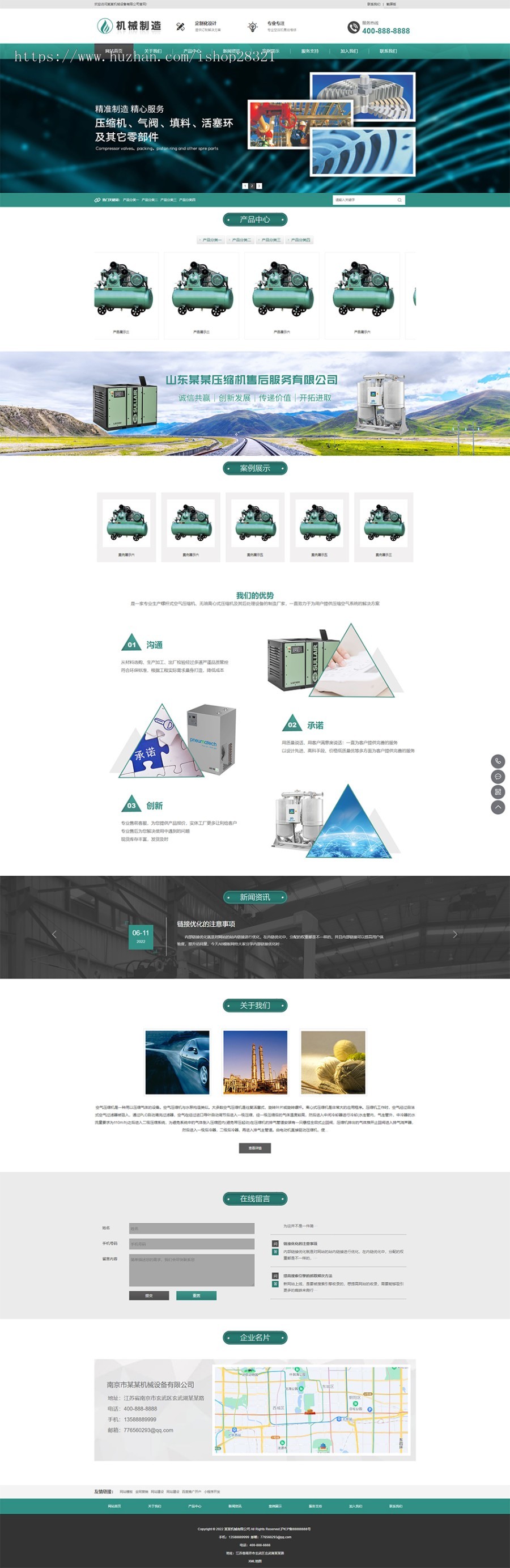 PHP源码网站模板建站压缩机设备机械制造业行业pbootcms模板网站自适应手机端