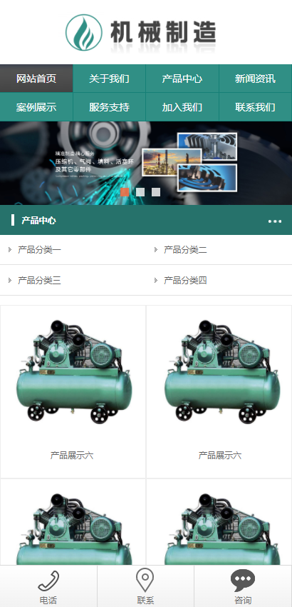 PHP源码网站模板建站压缩机设备机械制造业行业pbootcms模板网站自适应手机端