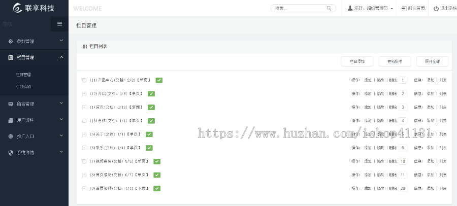 【整站源码】简洁大气健康护发类理疗网站企业PHP源码展示面膜官网