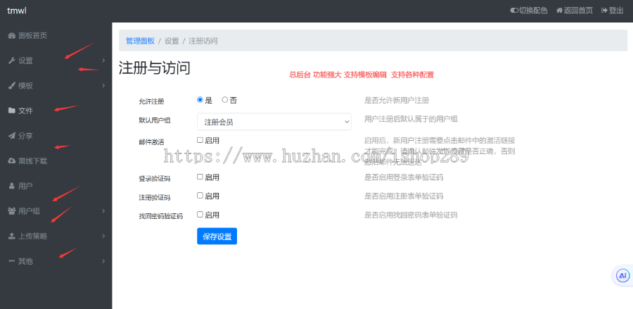 【网盘源码】新版强大多用户共享云盘系统源码仿百度网盘网盘源码在线文件管理上传下载