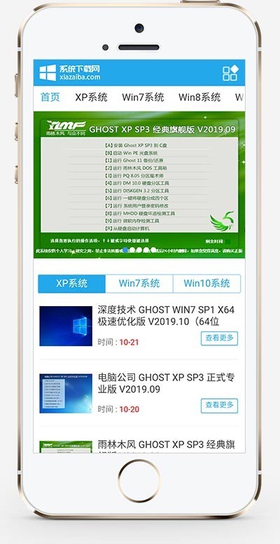 windows系统软件下载网站源码 电脑操作系统软件下载类网站pbootcms模板 (PC+WAP)