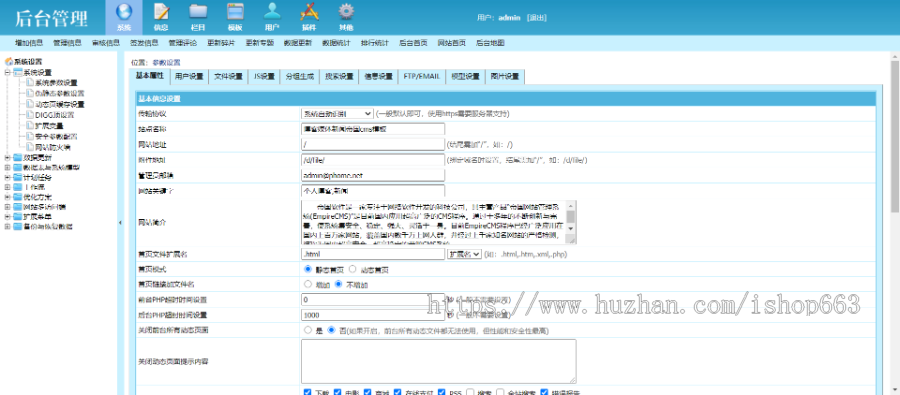 自媒体H5个人主页博客搭建整站源码帝国CMS新闻资讯模板电脑手机PHP文章wap网站程序