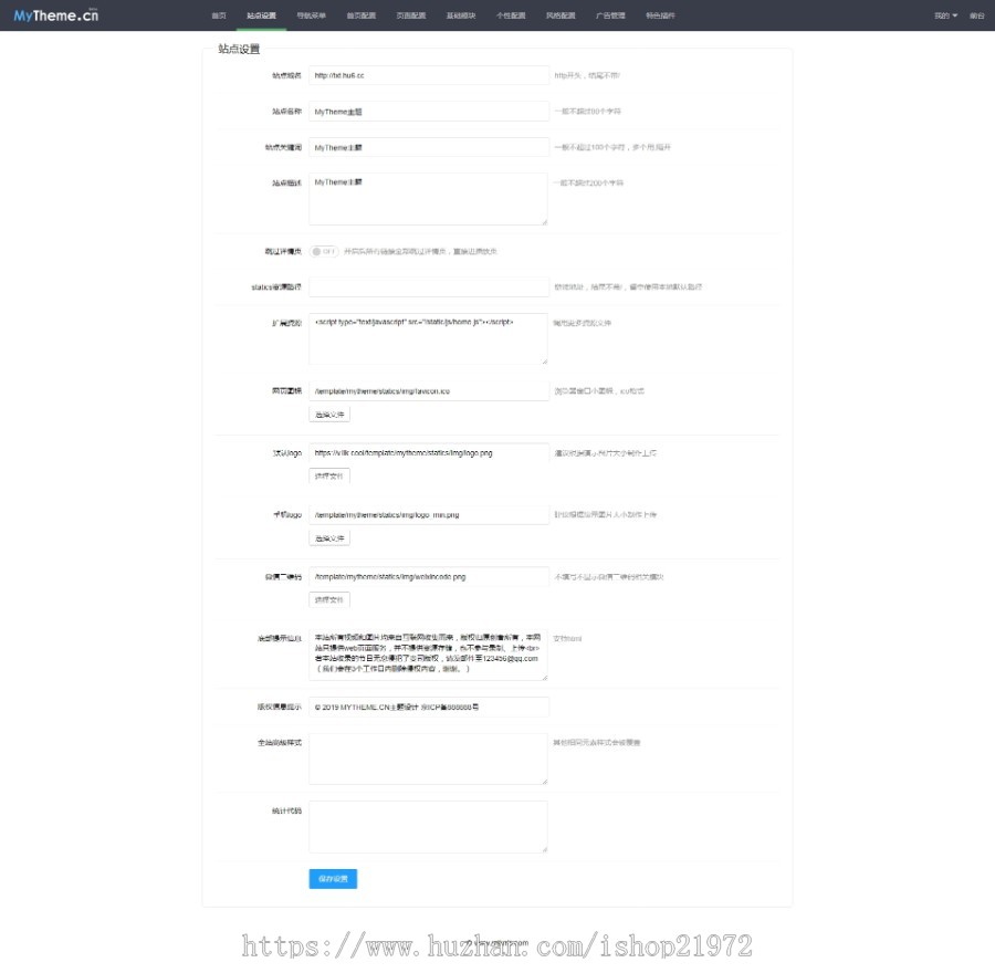 首涂MyThemme第22套模板苹果CMSv10主题 无限制版