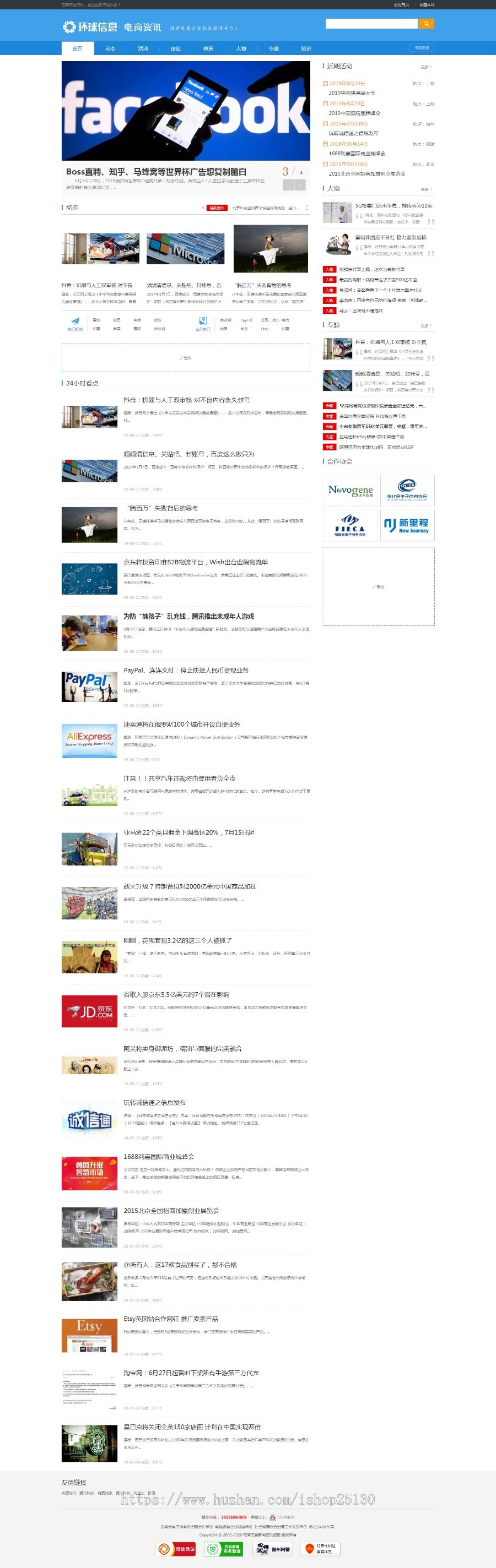 【全店演示】资讯新闻门户模板源码（PC+WAP）